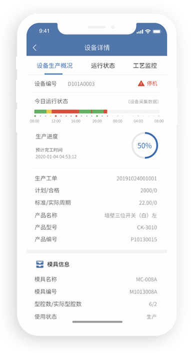 设备管理