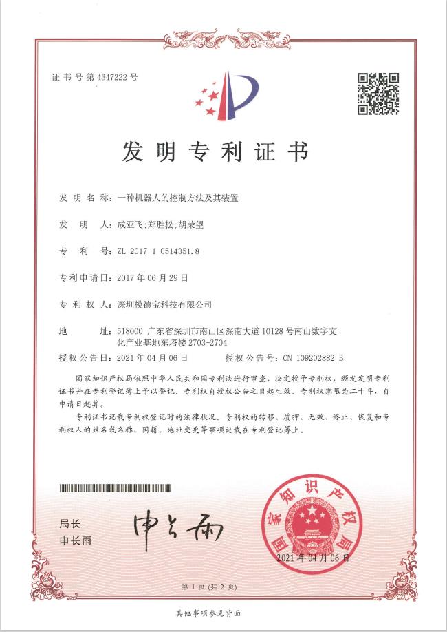 一种机器人的控制方法及其装置
