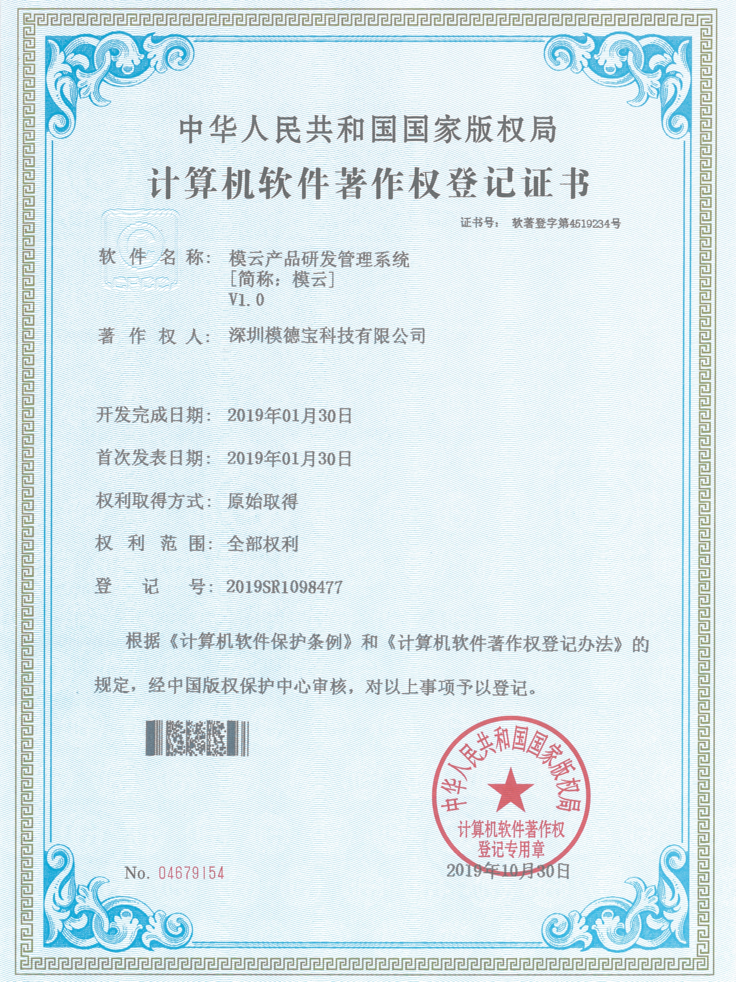 模云产品研发管理系统