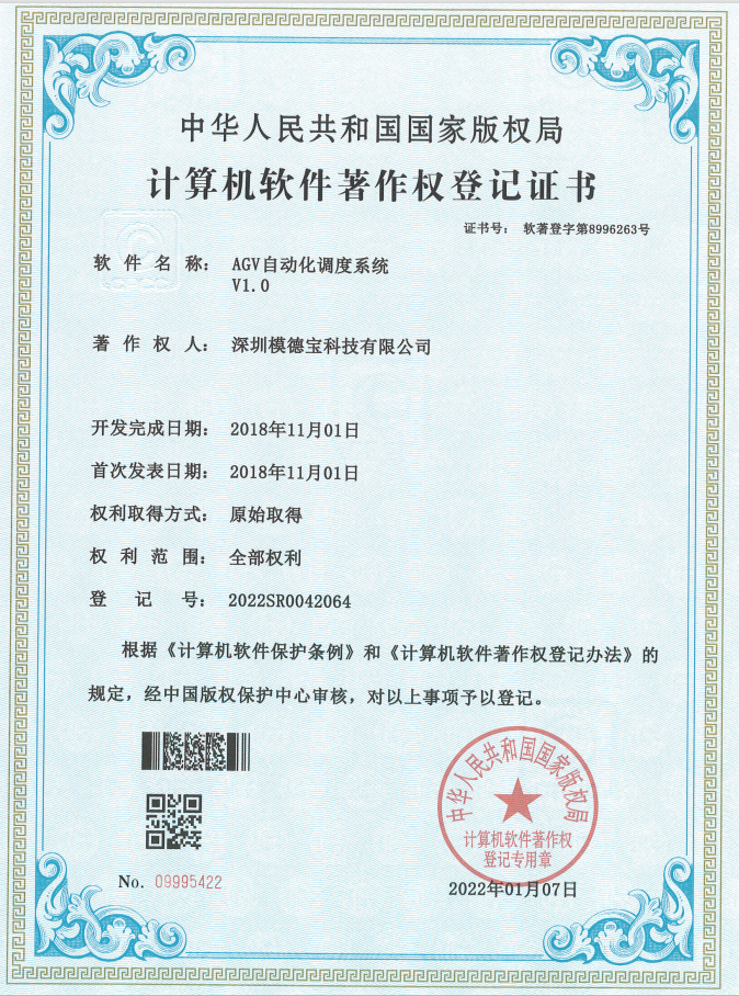 AGV自动化调度系统