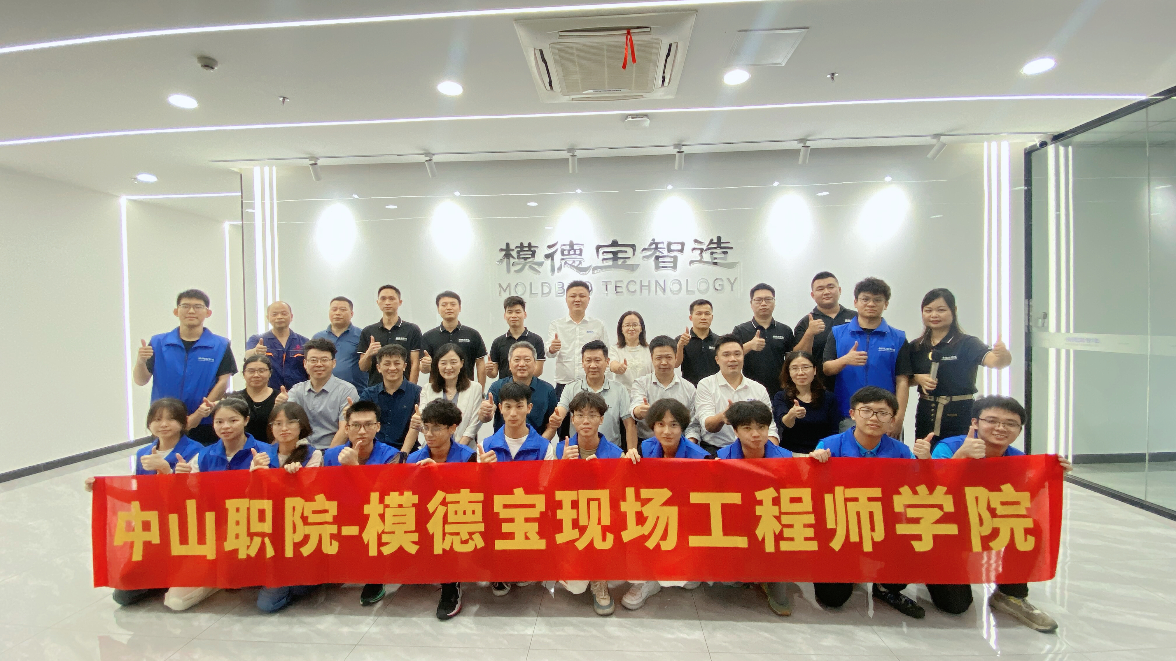 现场工程师学院合影